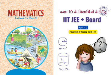 Mathematics class for 10th CBSE Exam, class 10 Fee Circles Arithmetic Progressions 